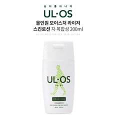 남성 올인원 화장품 추천